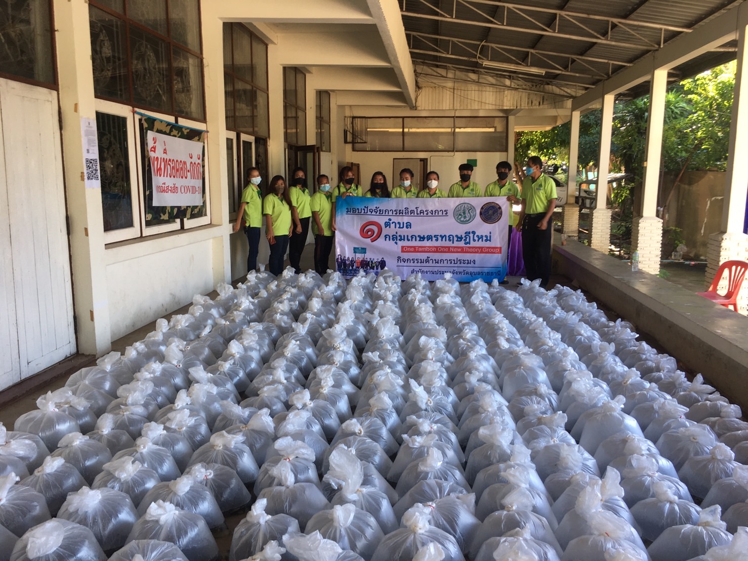 การตรวจรับปัจจัยการผลิต เพื่อมอบแก่เกษตรกรที่เข้าร่วมโครงการ 1 ตำบล 1 กลุ่มเกษตรทฤษฎีใหม่ ในพื้นที่อำเภอวารินชำราบ จังหวัดอุบลราชธานี..คลิก
