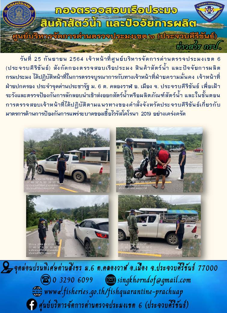 สินค้าสัตว์น้ำนำเข้าจากประเทศเมียนมา