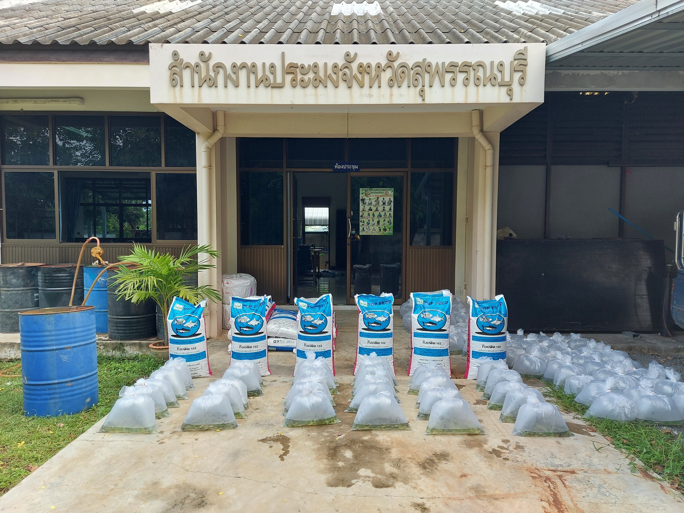 สำนักงานประมงจังหวัดสุพรรณบุรี ส่งมอบปัจจัยการผลิตให้กับเกษตรกรที่เข้าร่วมโครงการ 1 ตำบล 1 กลุ่มเกษตรทฤษฎีใหม่..คลิก