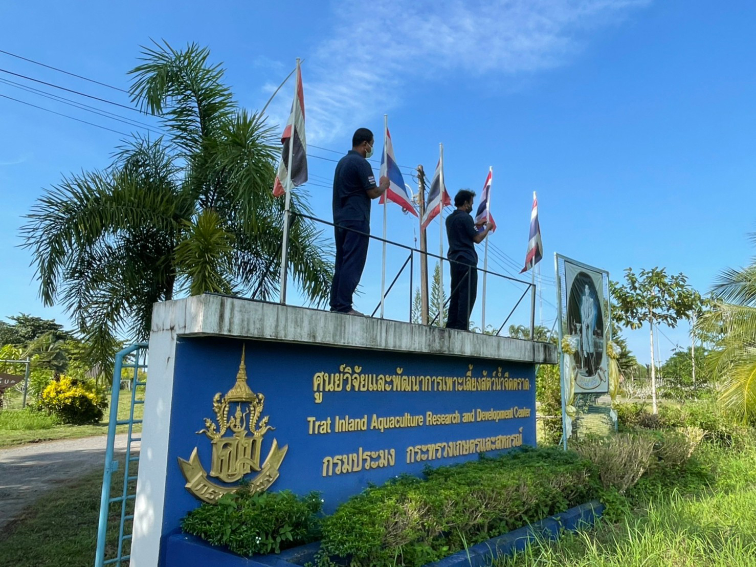 วันพระราชทานธงชาติไทย  28 กันยายน ( Thai National Flag Day)