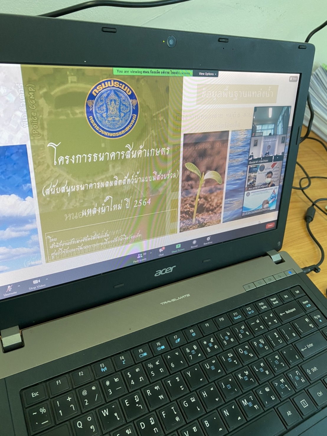 กลุ่มบริหารจัดการด้านการประมง ร่วมประชุมรับฟังสรุปผลการดำเนินงานโครงการธนาคารสินค้าเกษตร(กิจกรรมสนับสนุนธนคารผลิตสัตว์น้ำแบบมีส่วนร่วม) ประจำปีงบประมาณ 2564 และแนวทางการดำเนินงานโครงการฯ ปี 2565 ผ่านระบบการประชุมออนไลน์ Zoom Cloud Meetings..คลิก