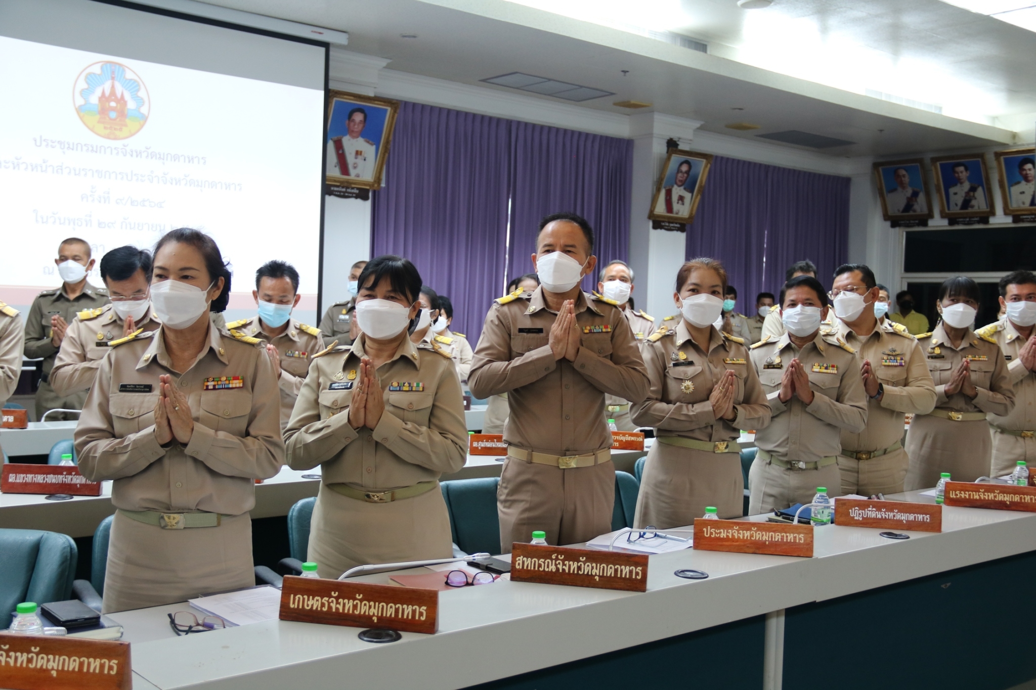 ประชุมกรมการจังหวัดมุกดาหารและ รับมอบเกียรติบัตร..คลิก