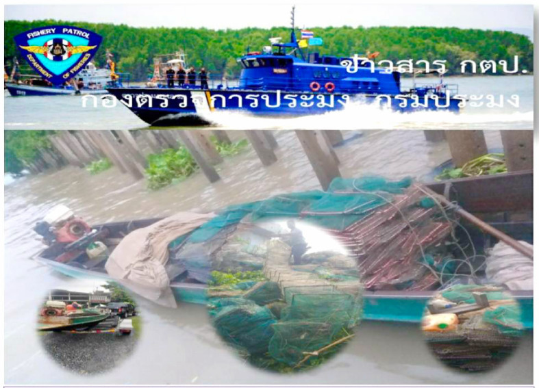 เรือตรวจประมงทะเลร่วมชุมชน ตรวจยึดเรือประมง และเครื่องมือลอบพับ(ไอ้โง่)จำนวน 35 ลูก