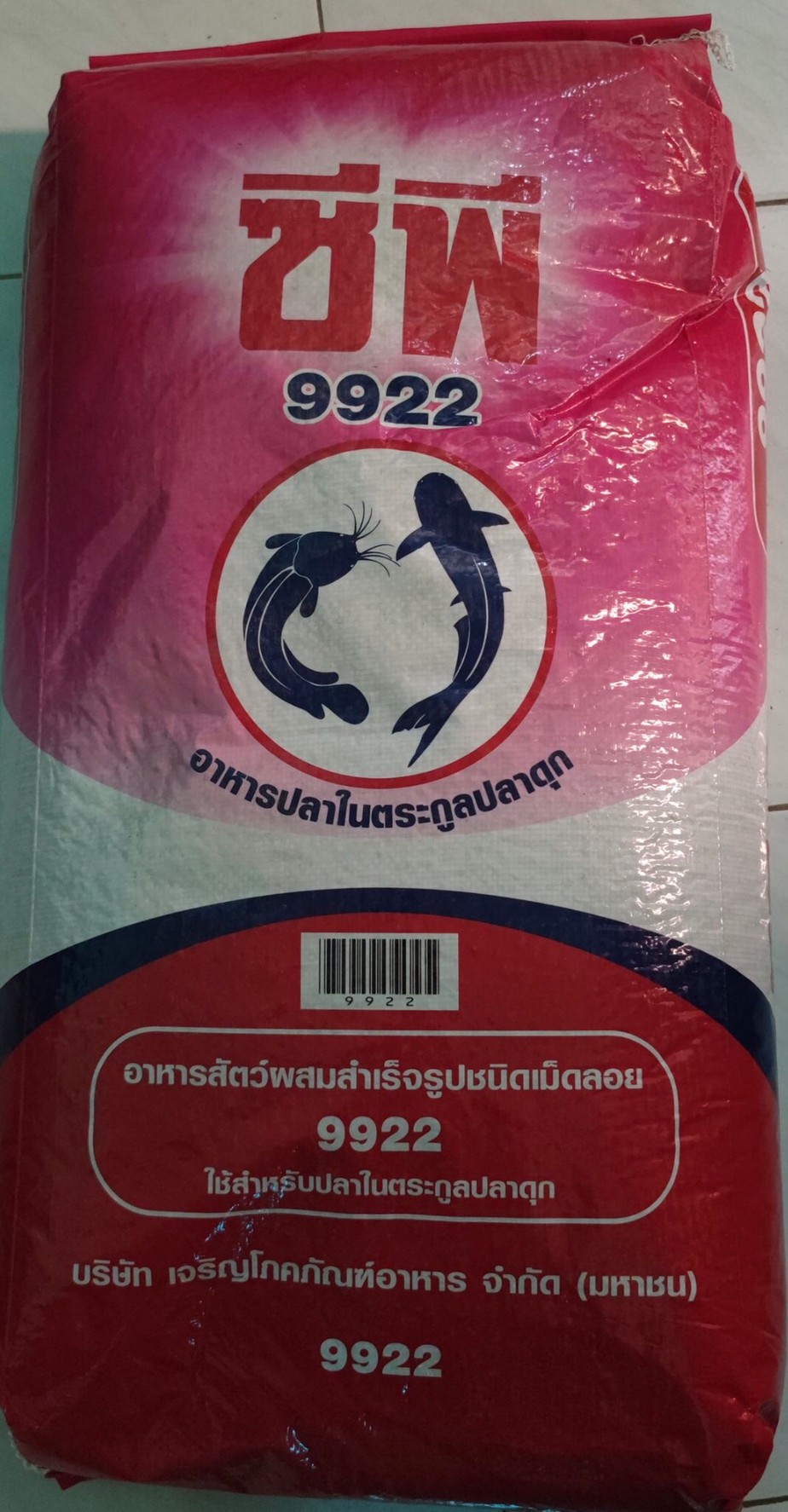 ตรวจสอบสินค้าส่งออก..คลิก