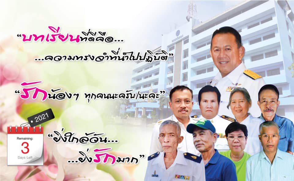 สำรวจพื้นที่ที่ได้รับผลกระทบจากพายุเตี้ยนหมู่ ตำบลกระจาย อำเภอป่าติ้ว จังหวัดยโสธร..คลิก