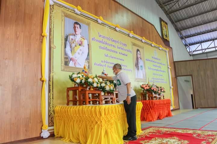 ออกหน่วยบริการประชาชน ตามโครงการบำบัดทุกข์บำรุงสุข สร้างรอยยิ้มให้ประชาชน..คลิก