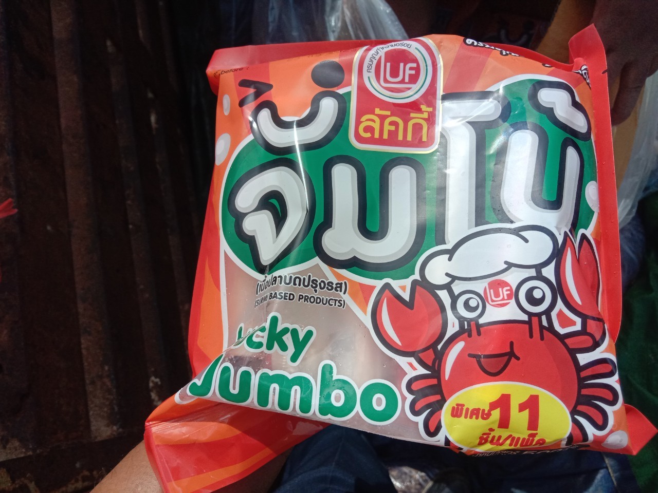 ตรวจผลิตภัณฑ์จากสัตว์น้ำ ที่ส่งออกไปยังประเทศกัมพูชา (จุดผ่านแดนถาวรคลองลึก)..คลิก