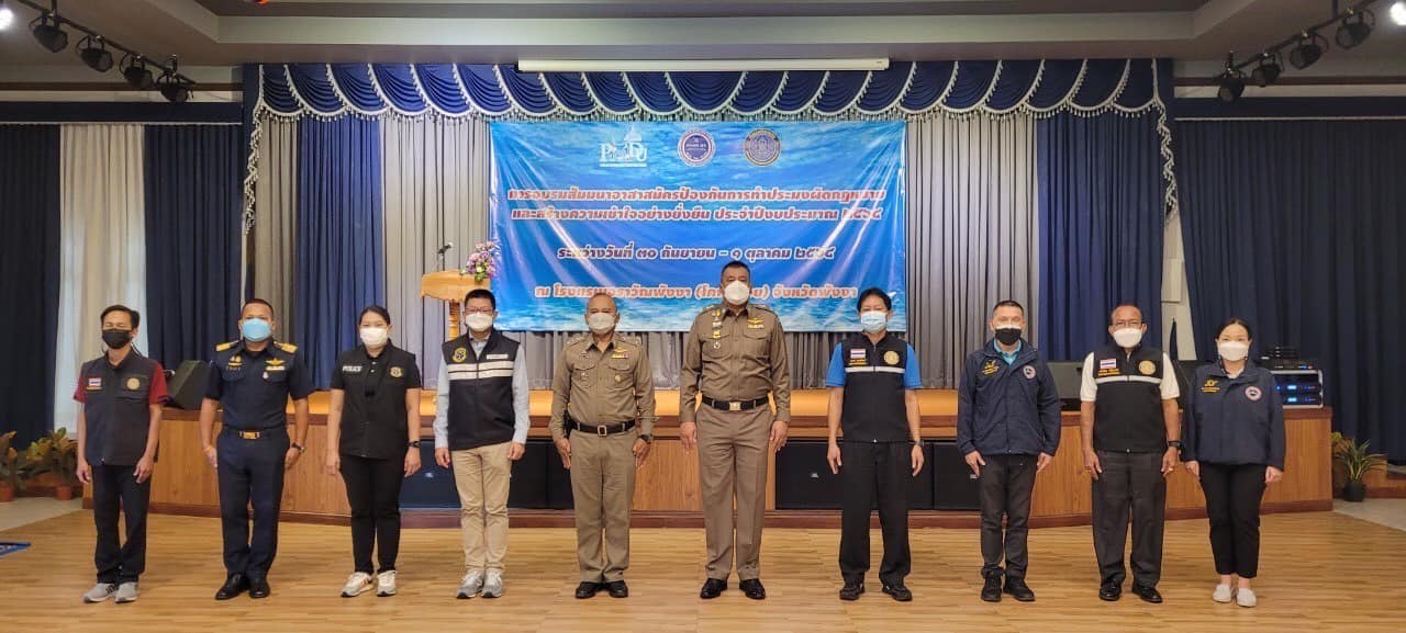 อบรมสัมมนาอาสาสมัครป้องกันการทำประมงผิดกฎหมายและสร้างความเข้าใจอย่างยั่งยืน ระยะที่ 2 ปีงบประมาณ พ.ศ.2564..คลิก