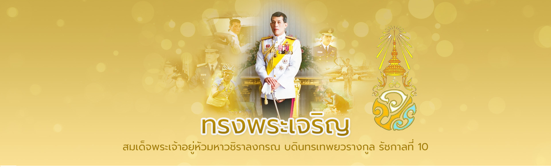 เข้าสู่เว็บไซต์ด่านตรวจประมงระยอง