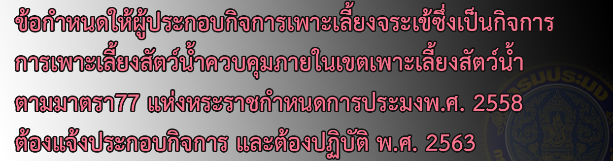 ข้อกำหนด
