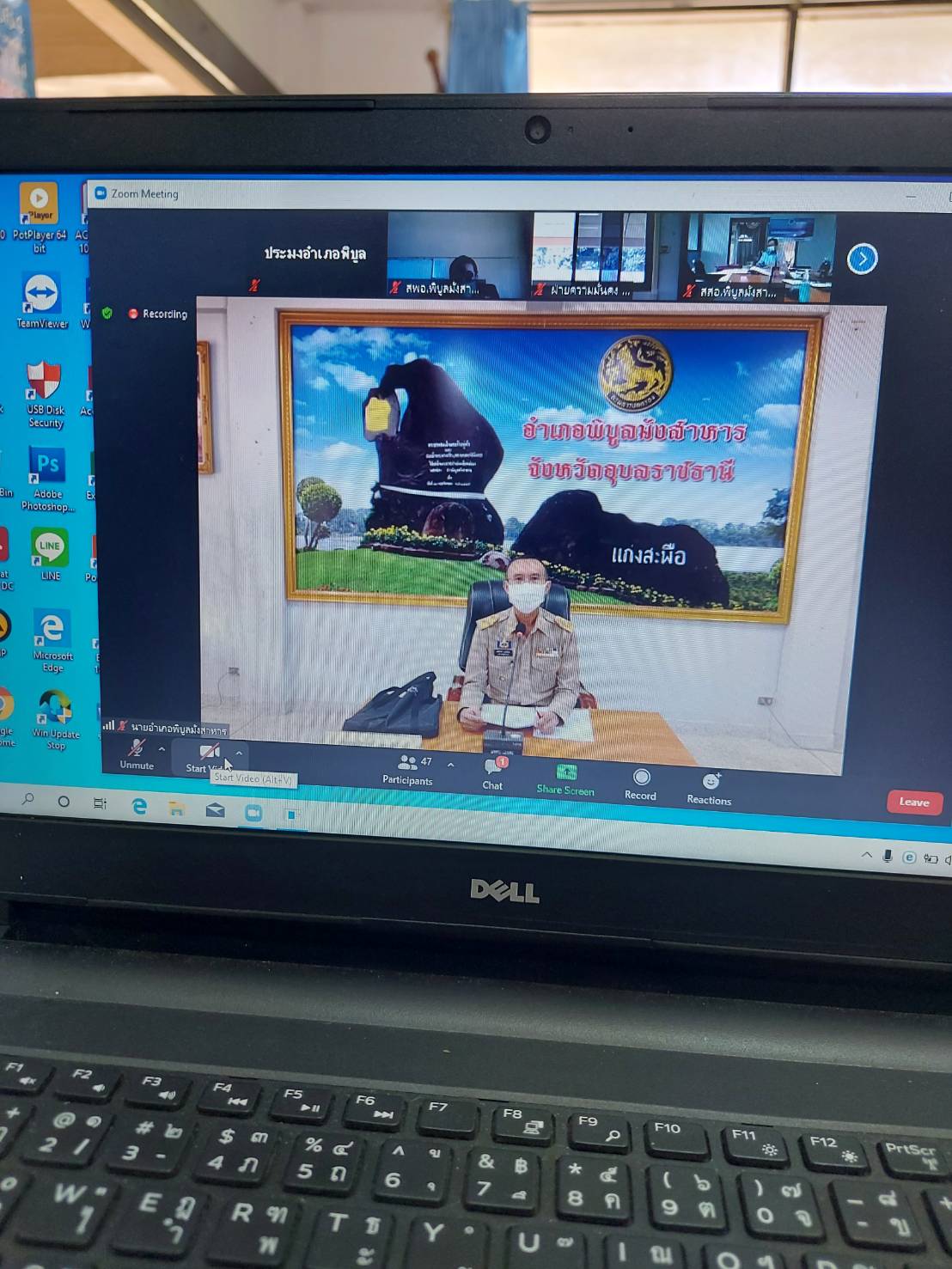ประมงอำเภอพิบูลมังสาหาร ร่วมประชุมประจำเดือนหัวหน้าส่วนราชการ กำนันผู้ใหญ่บ้าน หัวหน้าหน่วยงานรัฐวิสาหกิจ ผู้อำนวยการสถานศึกษา องค์กรปกครองส่วนท้องถิ่น  อำเภอพิบูลมังสาหาร ประจำเดือนตุลาคม ครั้งที่1/2564 ปีงบประมาณ 2565..คลิก