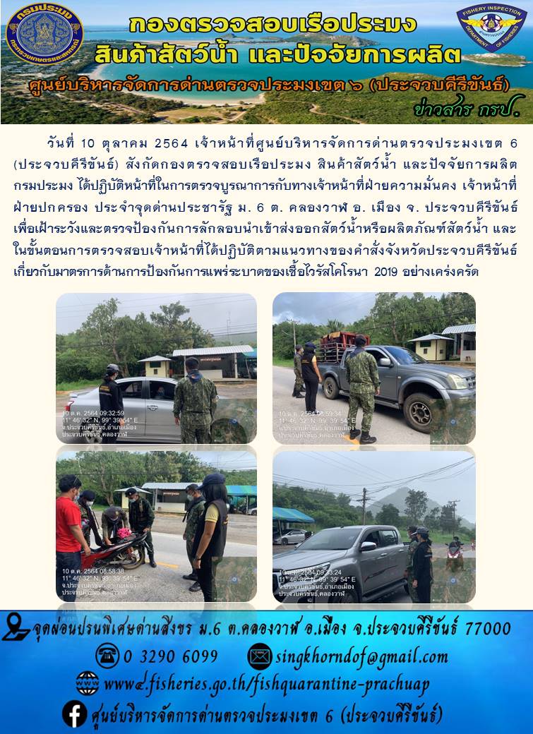 สินค้าสัตว์น้ำนำเข้าจากประเทศเมียนมา