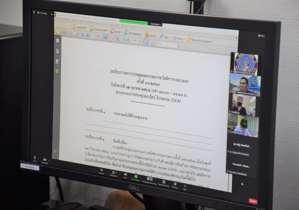 ดร.ถาวร ทันใจ รองอธิบดีกรมประมง เป็นประธานการประชุมคณะกรรมการสวัสดิการกรมประมง ครั้งที่ 13/2564..คลิก