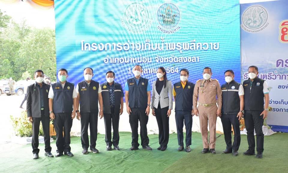 ดร.เฉลิมชัย ศรีอ่อน รัฐมนตรีว่าการกระทรวงเกษตรและสหกรณ์ และคณะผู้บริหาร กษ.และหน่วยงานในสังกัด ลงพื้นที่ตรวจเยี่ยมโครงการอ่างเก็บน้ำพรุพลึควาย อำเภอนาหม่อม จังหวัดสงขลา..คลิก