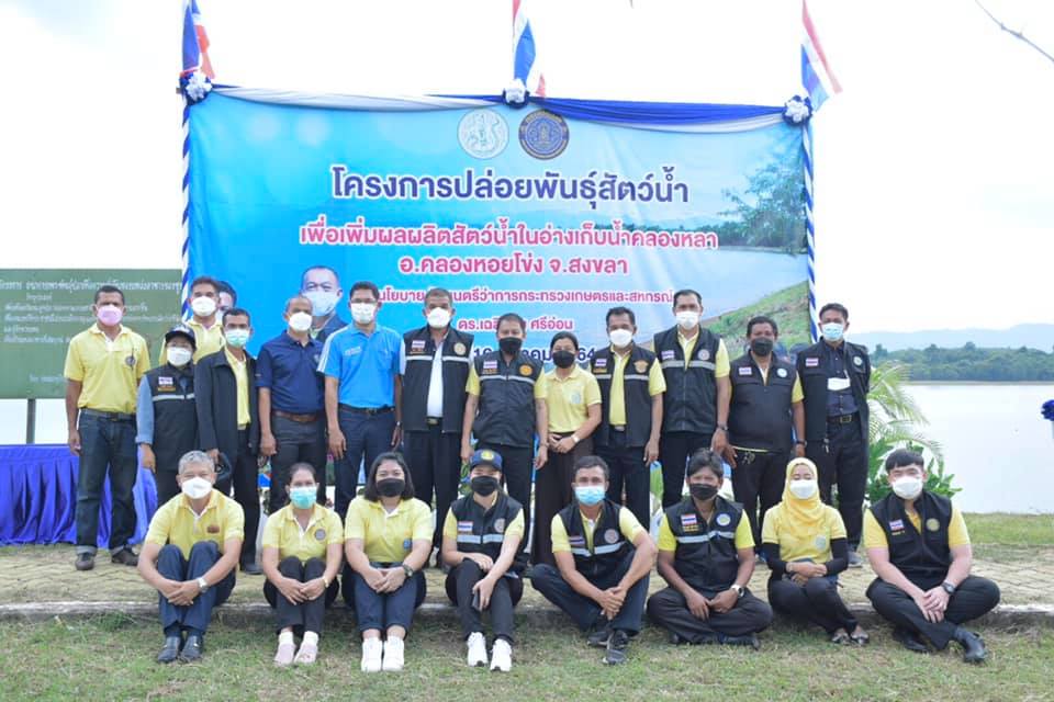 ดร.เฉลิมชัย ศรีอ่อน รัฐมนตรีว่าการกระทรวงเกษตรและสหกรณ์ และคณะผู้บริหาร กษ.และหน่วยงานในสังกัด ลงพื้นที่ติดตามสถานการณ์และการบริหารจัดการน้ำในพื้นที่จังหวัดสงขลา ภายใต้โครงการอ่างเก็บน้ำคลองหลา อำเภอ คลองหอยโข่ง จังหวัดสงขลา..คลิก