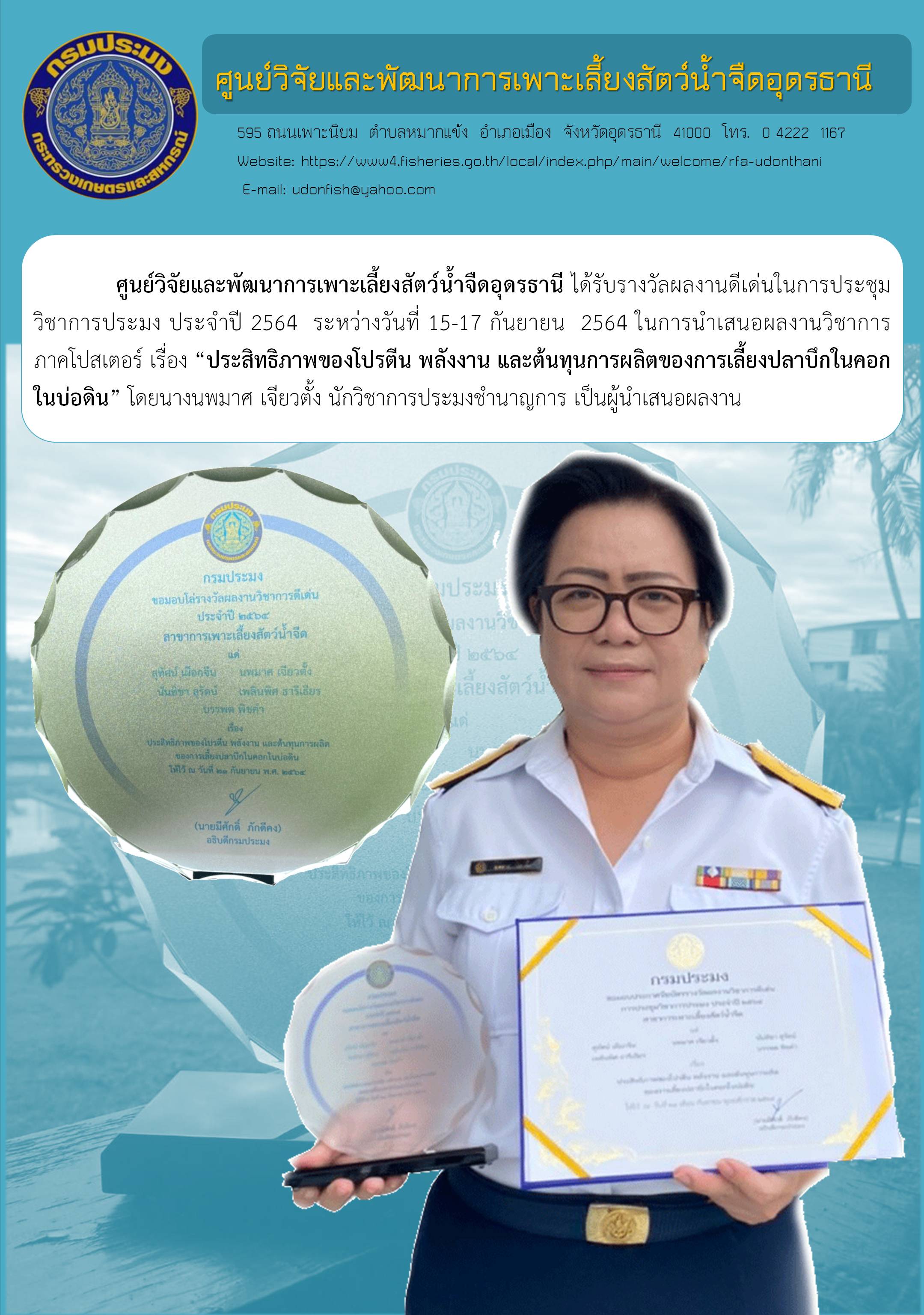 ข่าวประชาสัมพันธ์..คลิก
