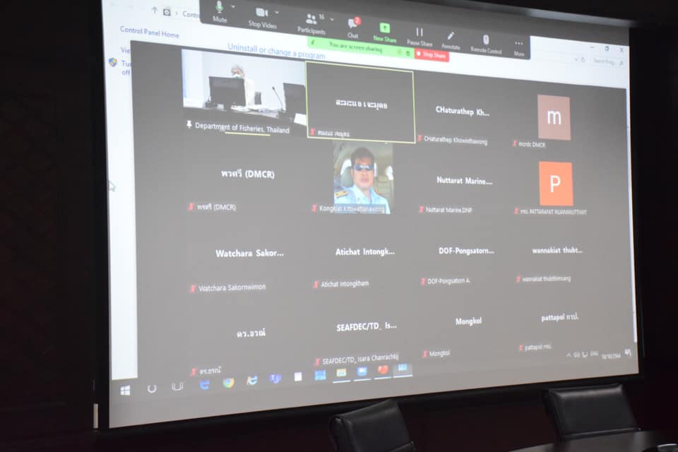 การประชุม คณะทำงานจัดเตรียมข้อมูลสถานภาพ และแผนมาตรการในการอนุรักษ์สัตว์ทะเลเลี้ยงลูกด้วยนม สำหรับการรายงานในระบบ International Affairs Information Capture and Reporting System (IAICRS) ครั้งที่ 4/2564..คลิก