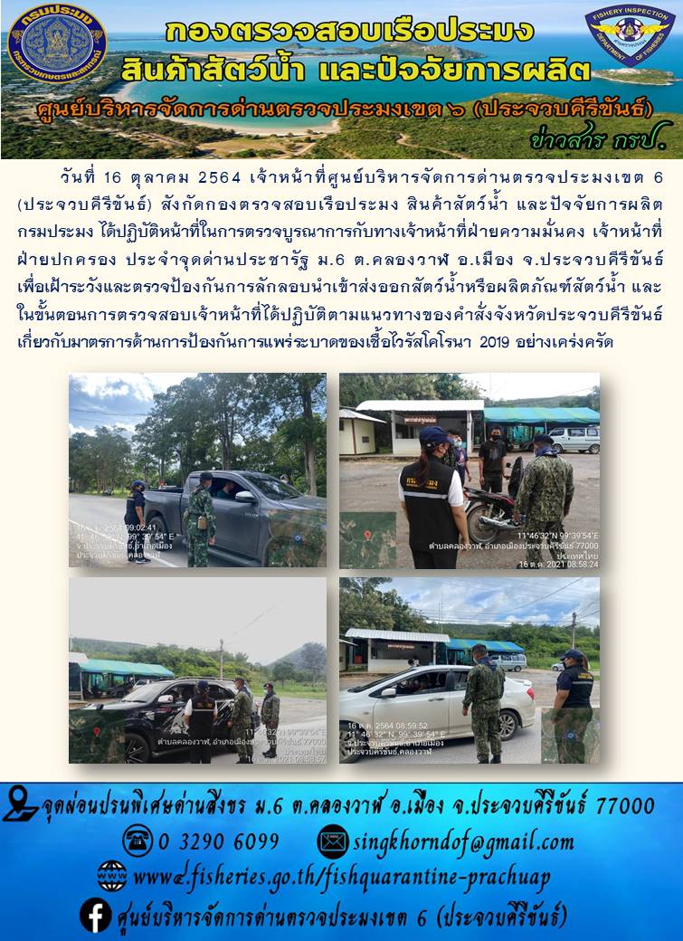 สินค้าสัตว์น้ำนำเข้าจากประเทศเมียนมา