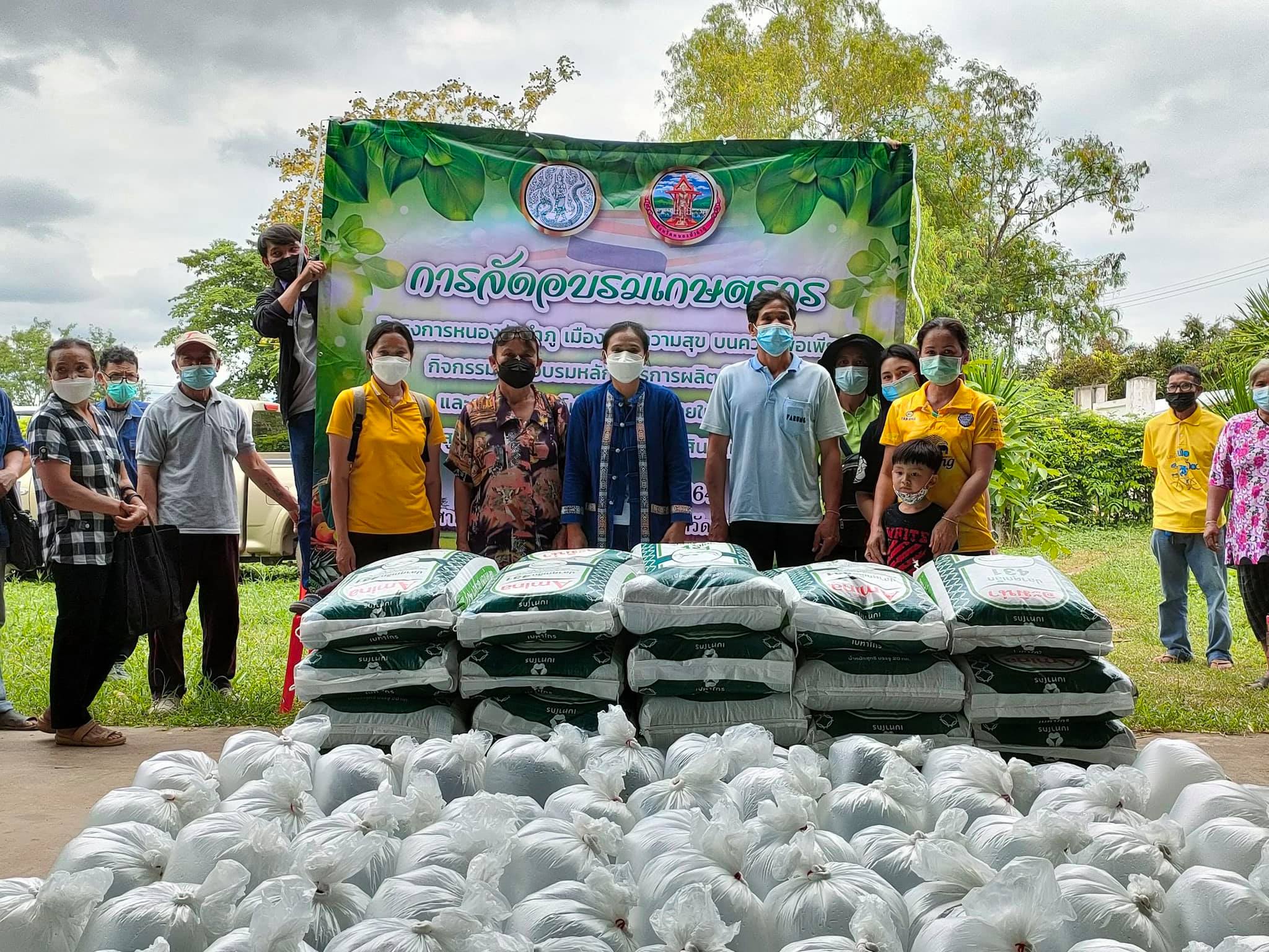 นที่19 ตุลาคม 2564  ประมงอำเภอศรีบุญเรืองส่งมอบปัจจัยการผลิตพันธุ์ปลาดุก และอาหาร โครงการหนองบัวลำภูเมืองแห่งความสุข บนความพอเพียง..คลิก