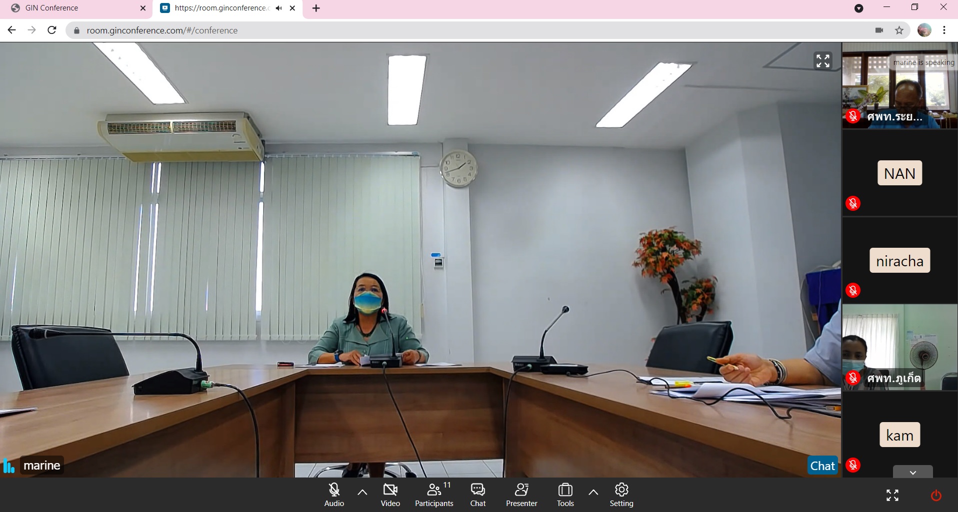 สรับสนุนระบบประชุมทางไกล Gin Conference  10..คลิก