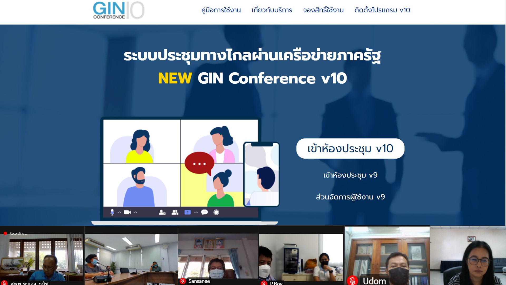 ประชุมหารือในการจัดทำข้อเสนอโครงการการศึกษารูปแบบการบริหารจัดการทรัพยากรประมงเชิงระบบนิเวศชุมชน