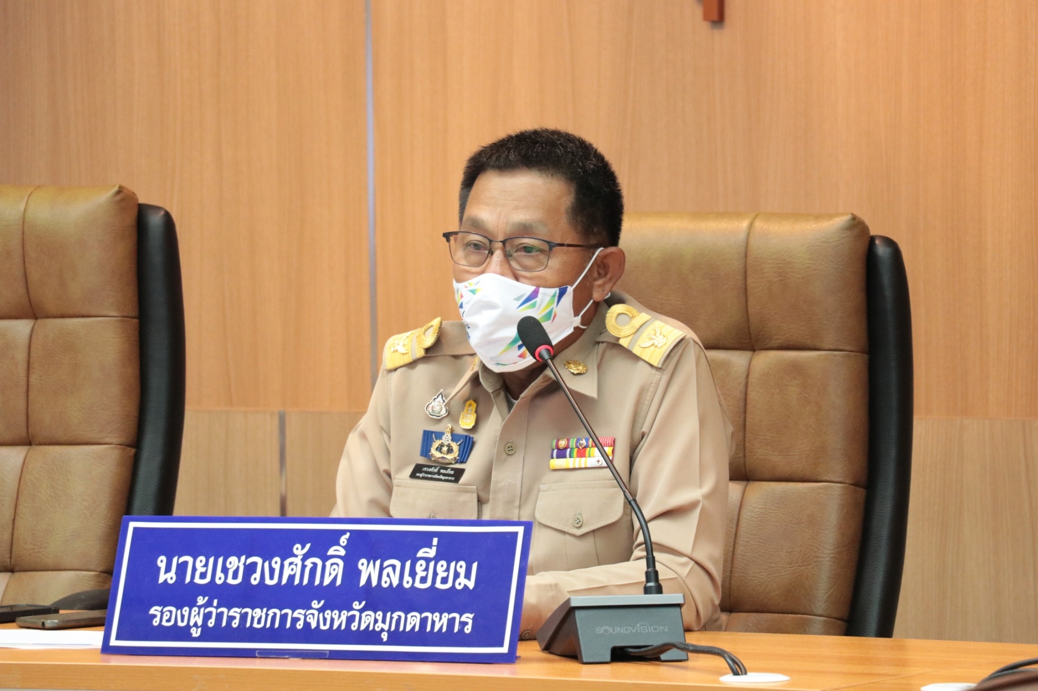 ร่วมการประชุม “การส่งเสริมการเพิ่มมูลค่าสินค้าเกษตรที่สำคัญของจังหวัดมุกดาหาร”
