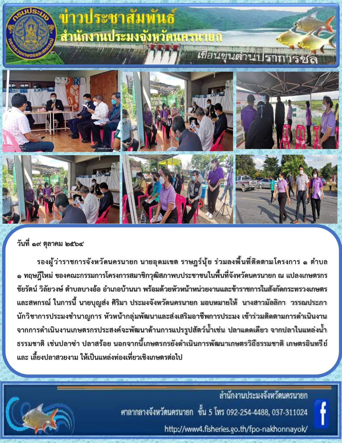 ติดตาม 