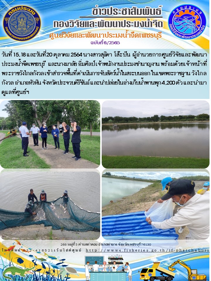 ข่าวประชาสัมพันธ์ 6/2565