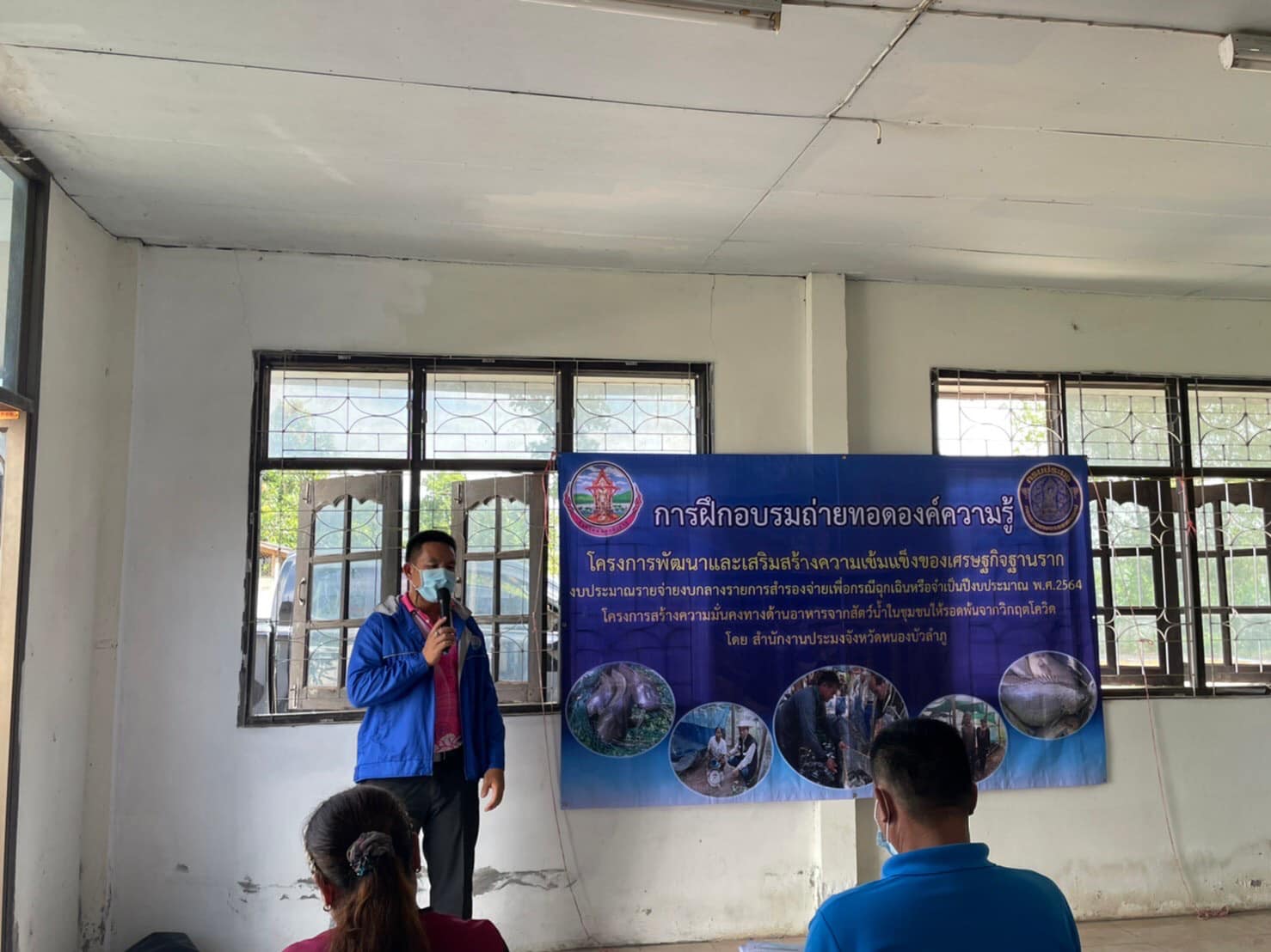 วันที่ 26 - 27 ตุลาคม 2564 จัดฝึกอบรมถ่ายทอดองค์ความรู้โครงการพัฒนาและเสริมสร้างความเข้มแข็งของเศรษฐกิจฐานราก ในพื้นที่อำเภอสุวรรณคูหา จำนวน 200 ราย..คลิก