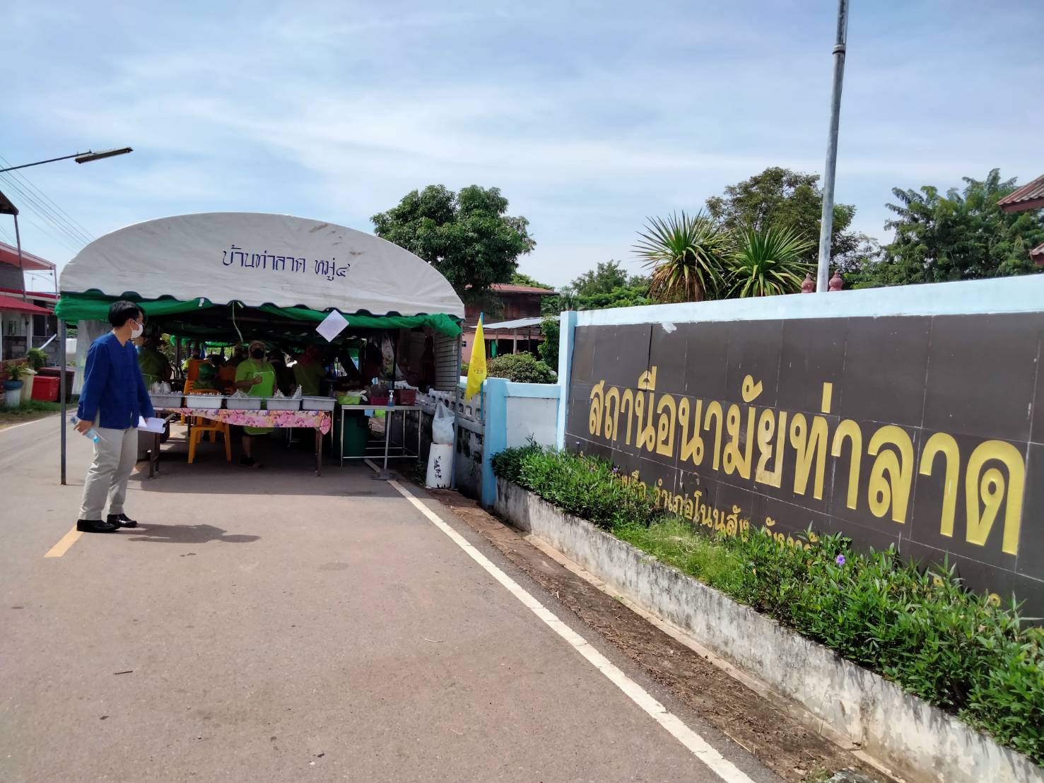 วันที่ 27 ตุลาคม 2564 นายบุญหลาย กุลนารัตน์ ประมงจังหวัดหนองบัวลำภู ตรวจเยี่ยมให้กำลังใจกลุ่มแปรรูปสัตว์น้ำบ้านท่าลาด ตำบลหนองเรือ อำเภอโนนสัง จังหวัดหนองบัวลำภู..คลิก