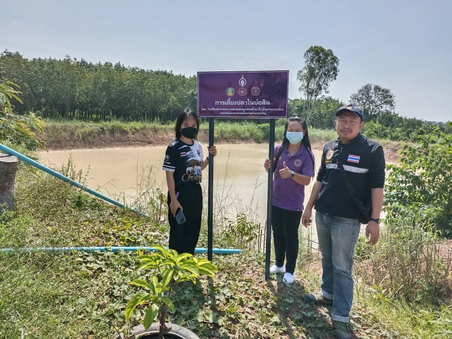 ติดตามงานโครงการอันเนื่องมาจากพระราชดำริฯ  กิจกรรมประมงโรงเรียน  ณ  โรงเรียนตำรวจตระเวนชายแดนในพื้นที่จังหวัดอำนาจเจริญ..คลิก