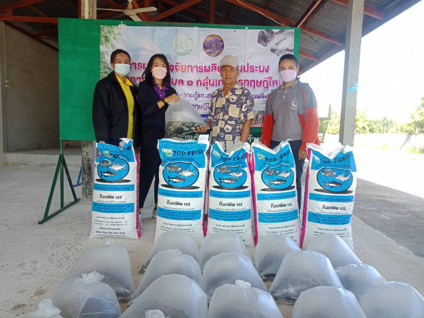 มอบปัจจัยการผลิตแก่เกษตรกรโครงการ 1 ตำบล 1 กลุ่มเกษตรทฤษฎีใหม่..คลิก