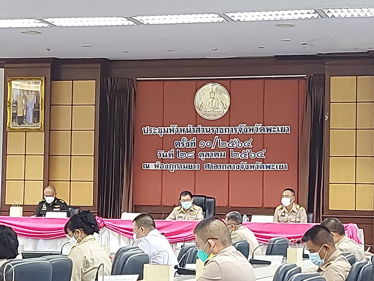เข้าร่วมประชุมคณะกรมการจังหวัด และหัวหน้าส่วนราชการจังหวัดพะเยา..คลิก