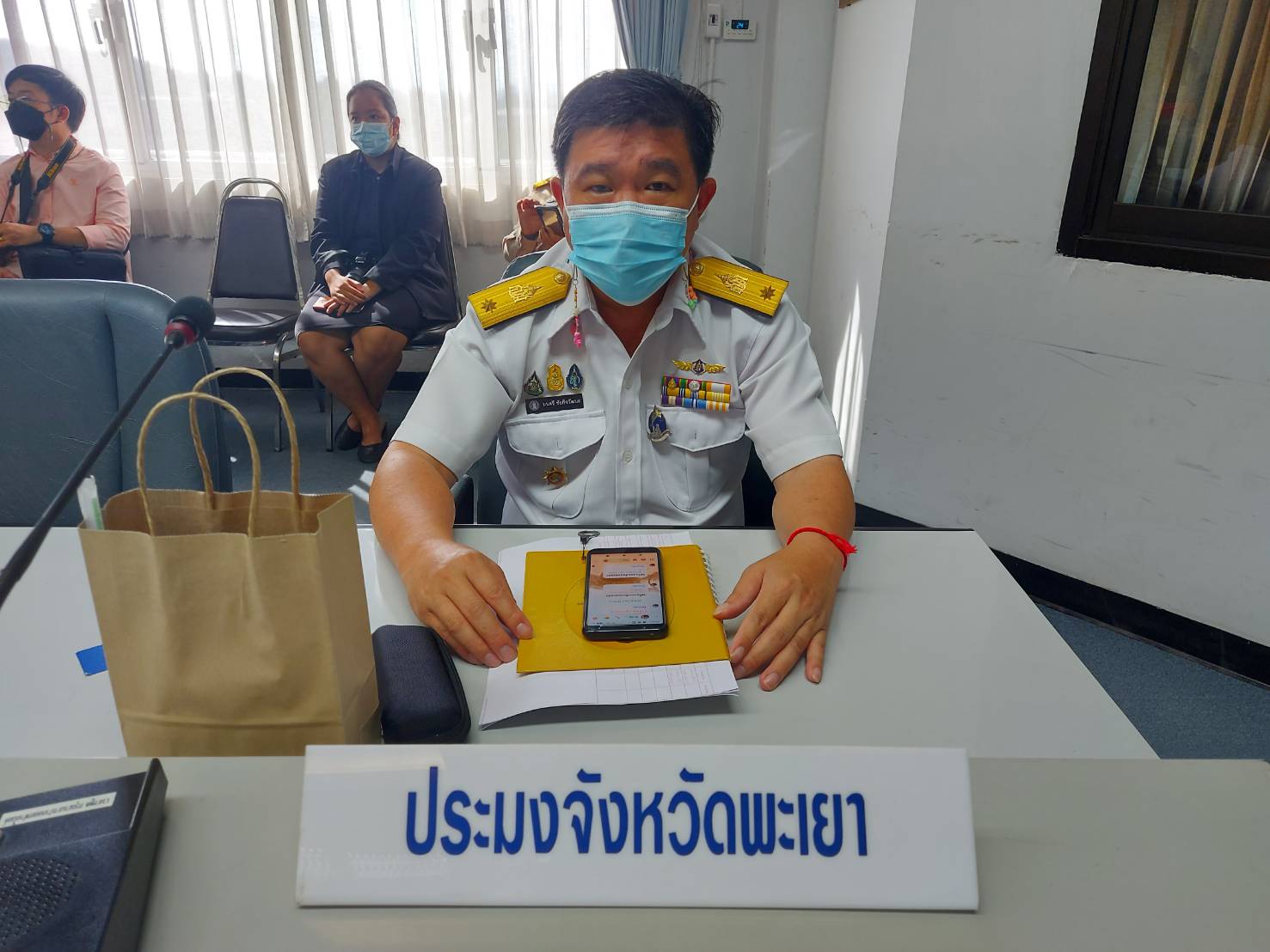 เข้าร่วมประชุมคณะกรมการจังหวัด และหัวหน้าส่วนราชการจังหวัดพะเยา