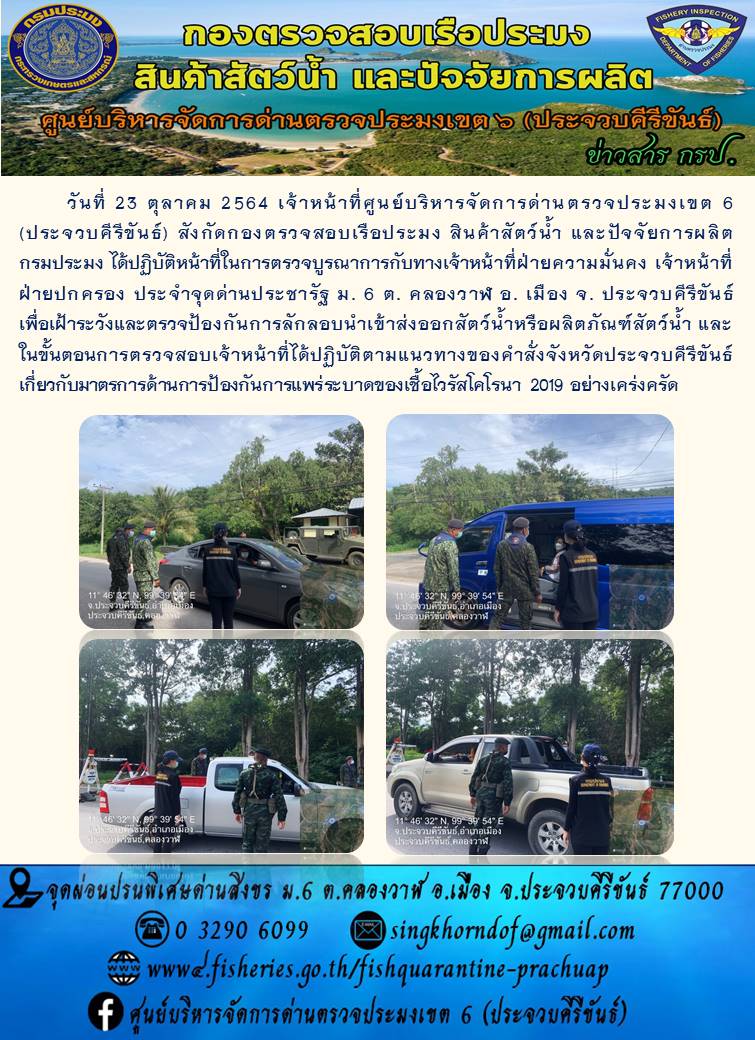 สินค้าสัตว์น้ำนำเข้าจากประเทศเมียนมา..คลิก