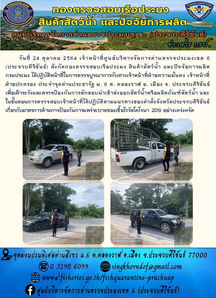 สินค้าสัตว์น้ำนำเข้าจากประเทศเมียนมา..คลิก