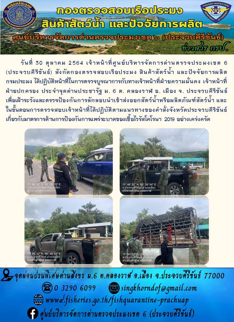 สินค้าสัตว์น้ำนำเข้าจากประเทศเมียนมา..คลิก