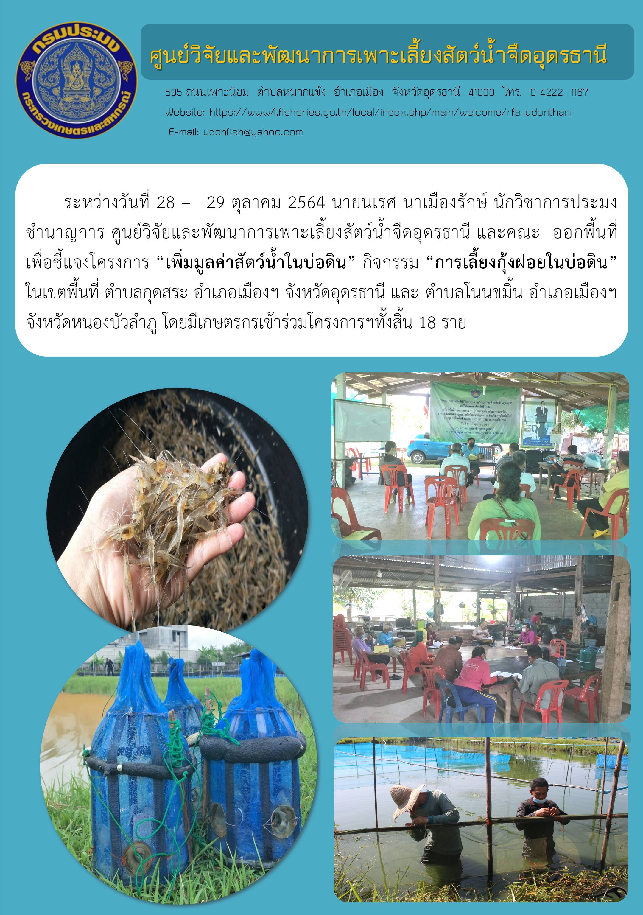 ข่าวประชาสัมพันธ์..คลิก