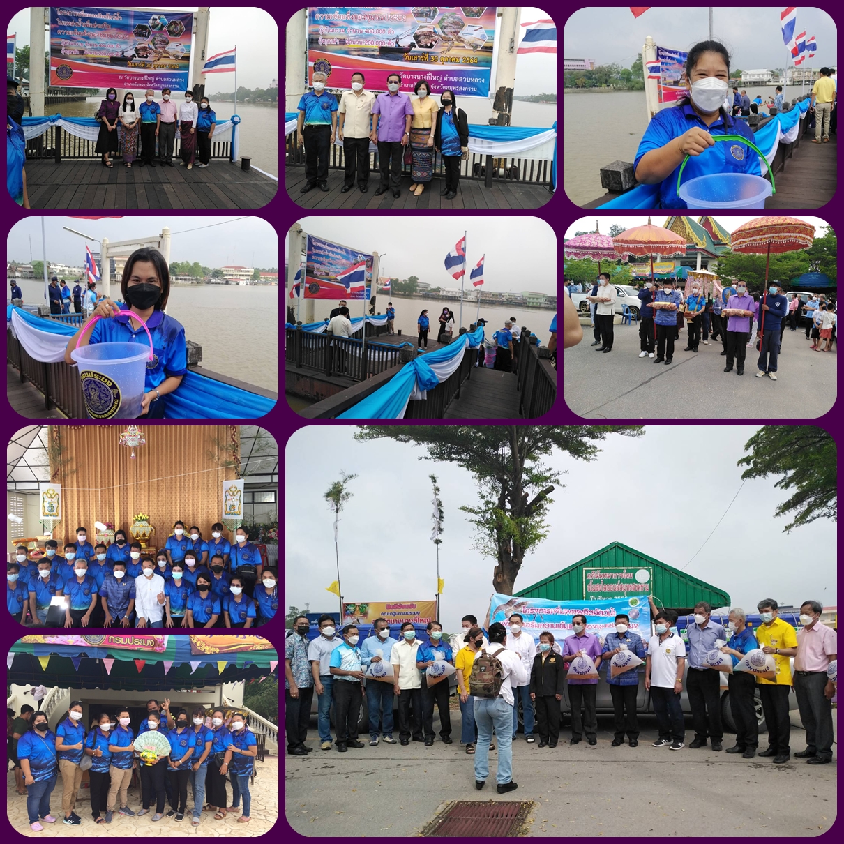 งานกฐินกรมประมง ณ วัดบางนางลี่ใหญ่