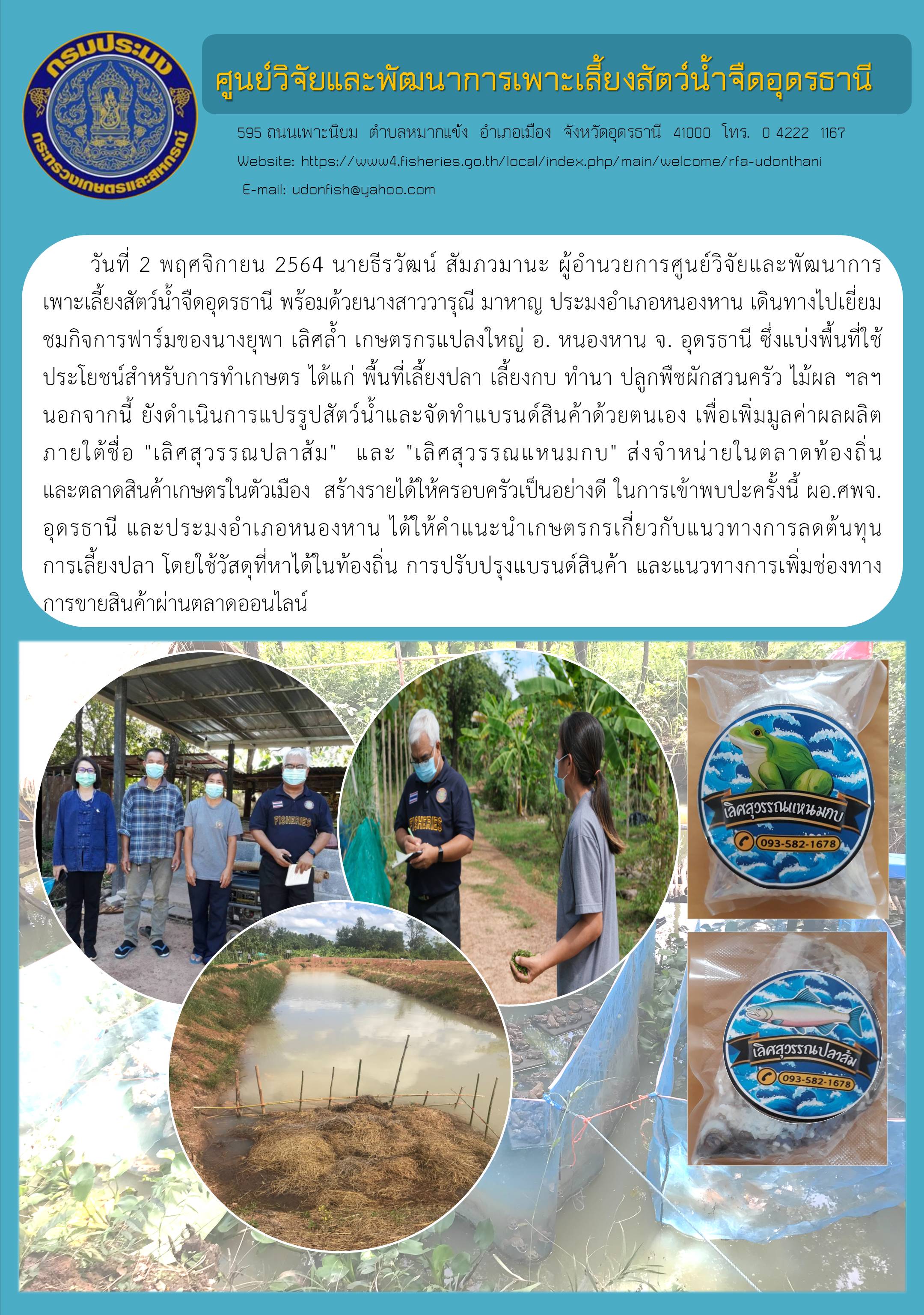ข่าวประชาสัมพันธ์..คลิก