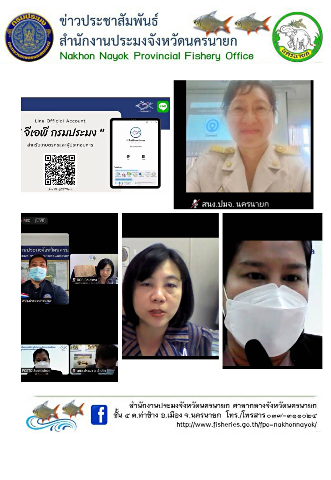 อบรม GAP..คลิก