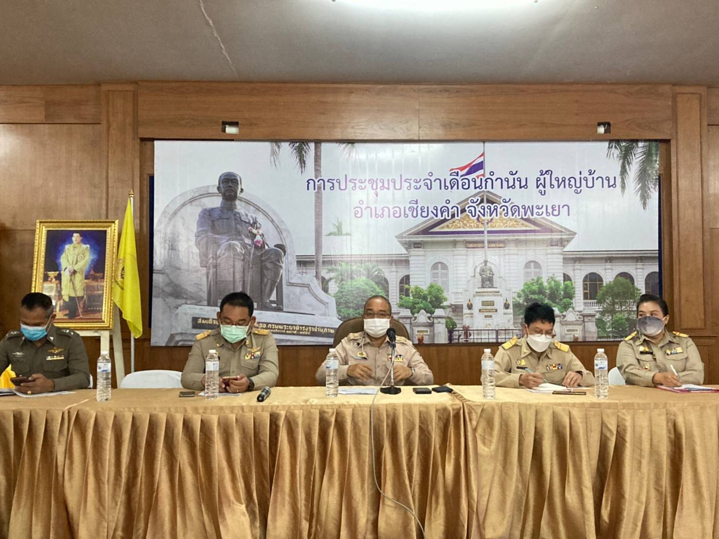 เข้าร่วมประชุม กำนัน ผู้ใหญ่บ้าน ฯลฯ  ครั้งที่ 11 /2564  ประจำเดือนพฤศจิกายน 2564..คลิก