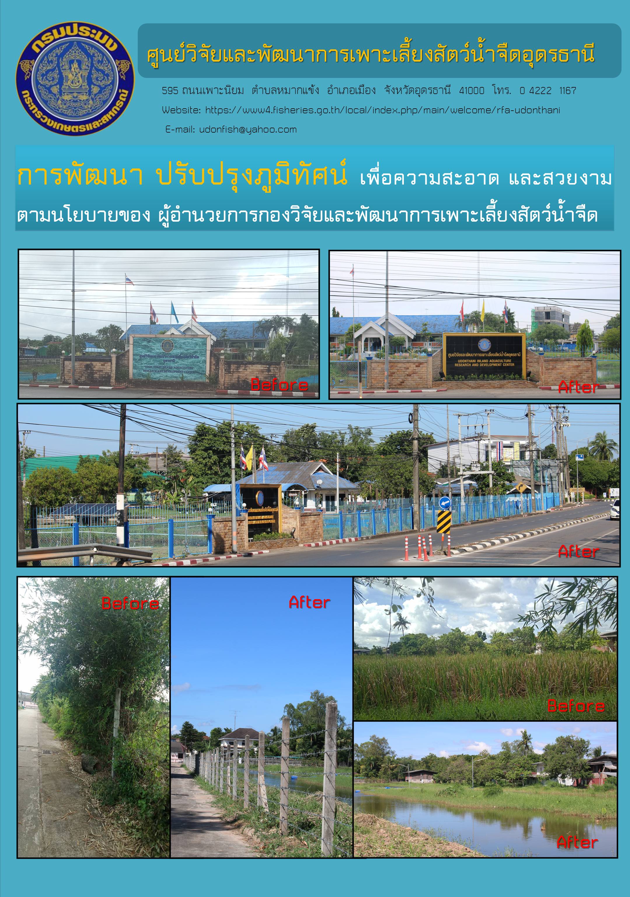 ข่าวประชาสัมพันธ์..คลิก