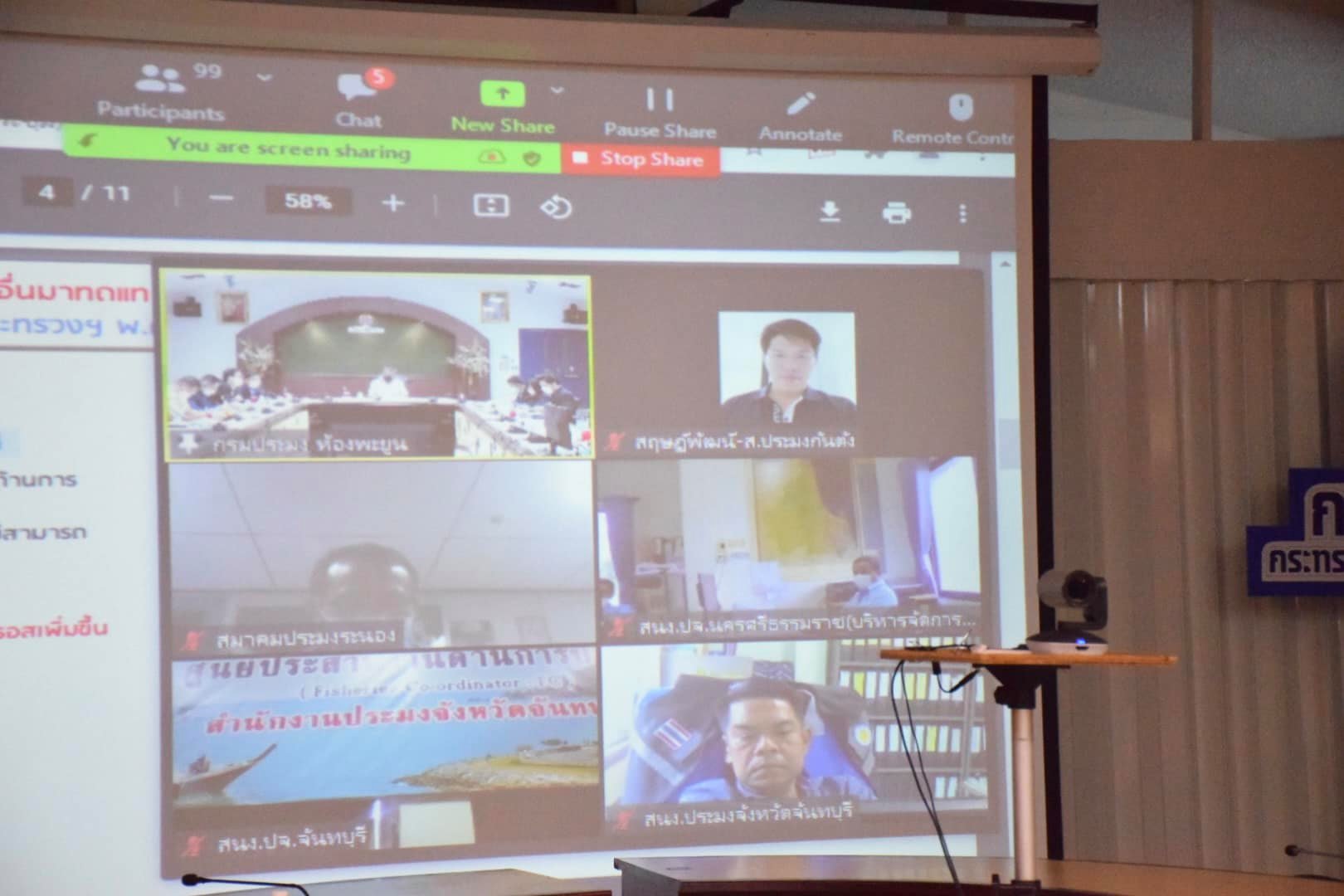 การประชุมชี้แจงสาระสำคัญในการปรับแก้กฎกระทรวงการขออนุญาตและการอนุญาตทำการประมงพาณิชย์ พ.ศ. 2562..คลิก