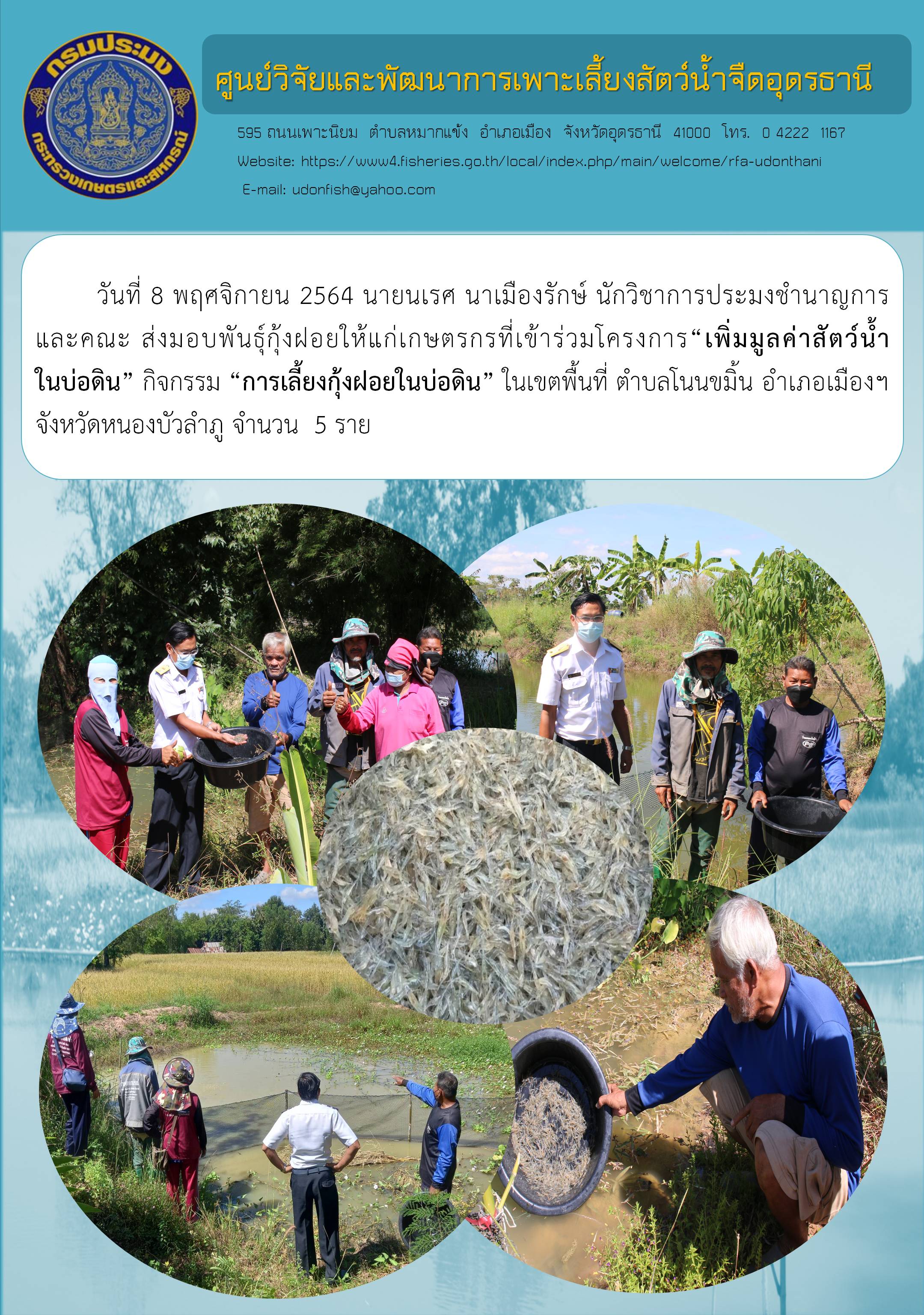 ข่าวประชาสัมพันธ์..คลิก