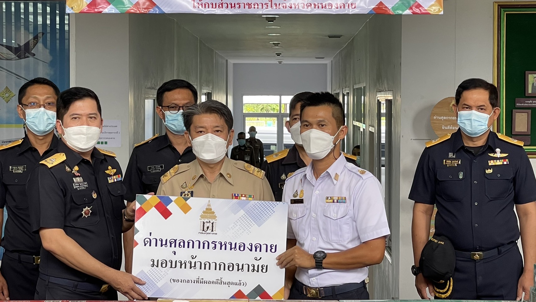 รับมอบหน้ากากอนามัย จากด่านศุลกากรหนองคาย..คลิก