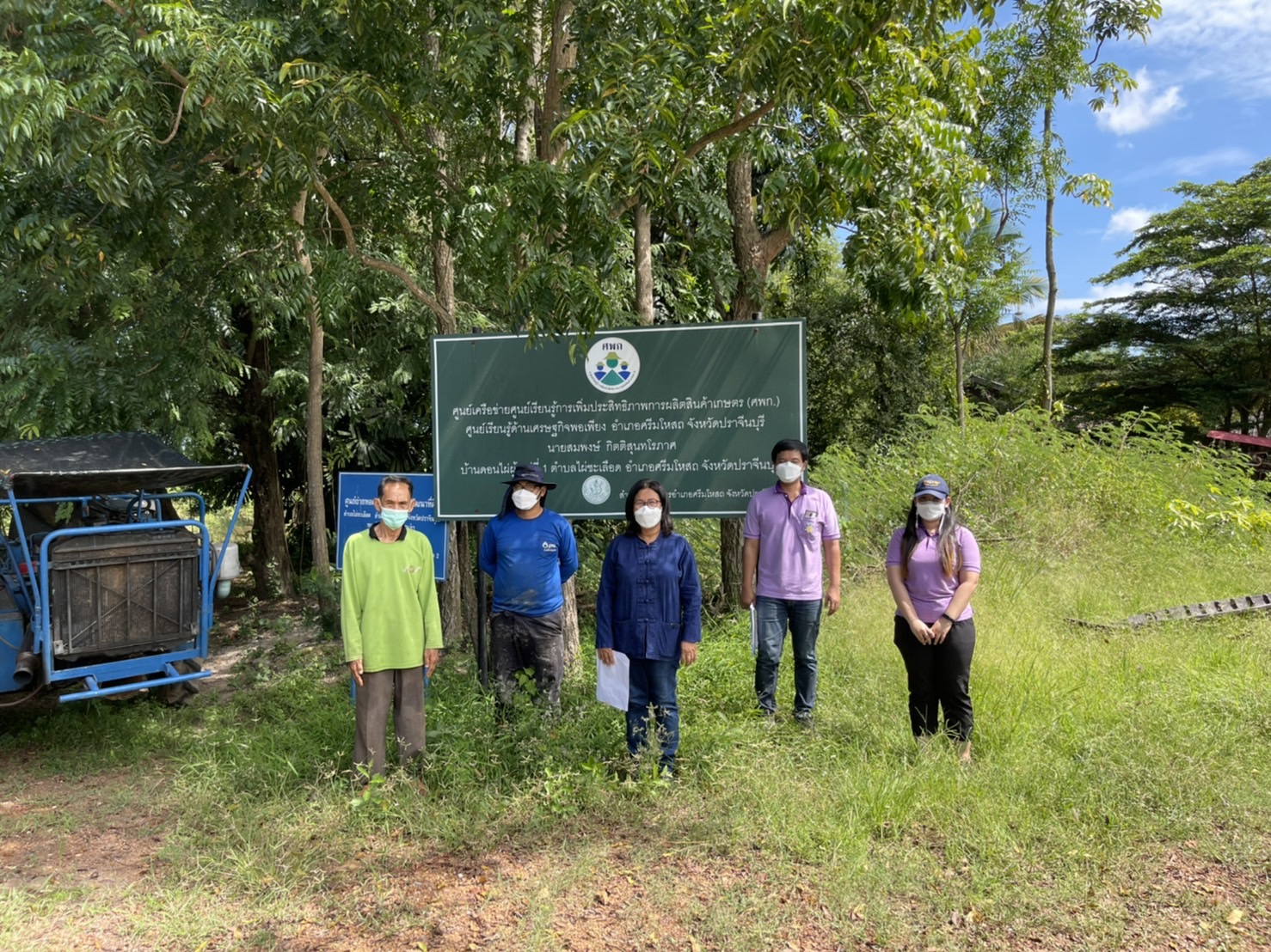 ลงพื้น เยี่ยมเยียน ประเมินศักยภาพและจัดกลุ่มศูนย์เรียนรู้การเพิ่มประสิทธิภาพการผลิตสินค้าเกษตร..คลิก