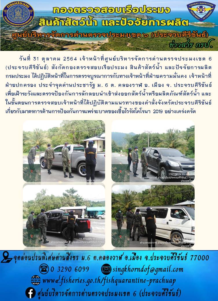 สินค้าสัตว์น้ำนำเข้าจากประเทศเมียนมา..คลิก