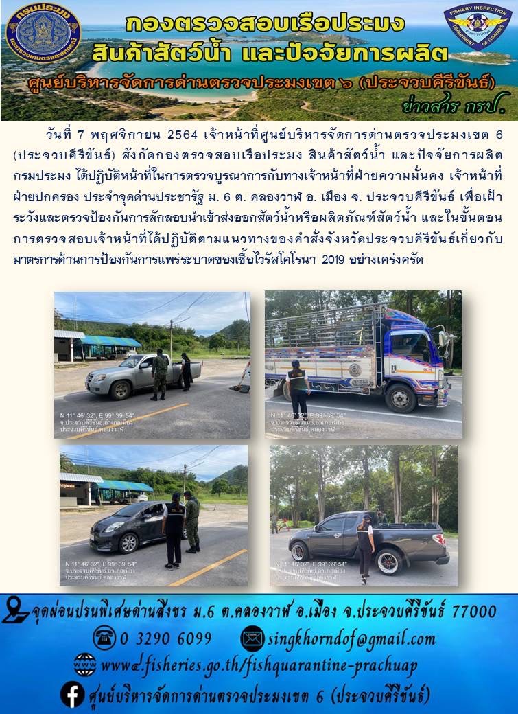 สินค้าสัตว์น้ำนำเข้าจากประเทศเมียนมา