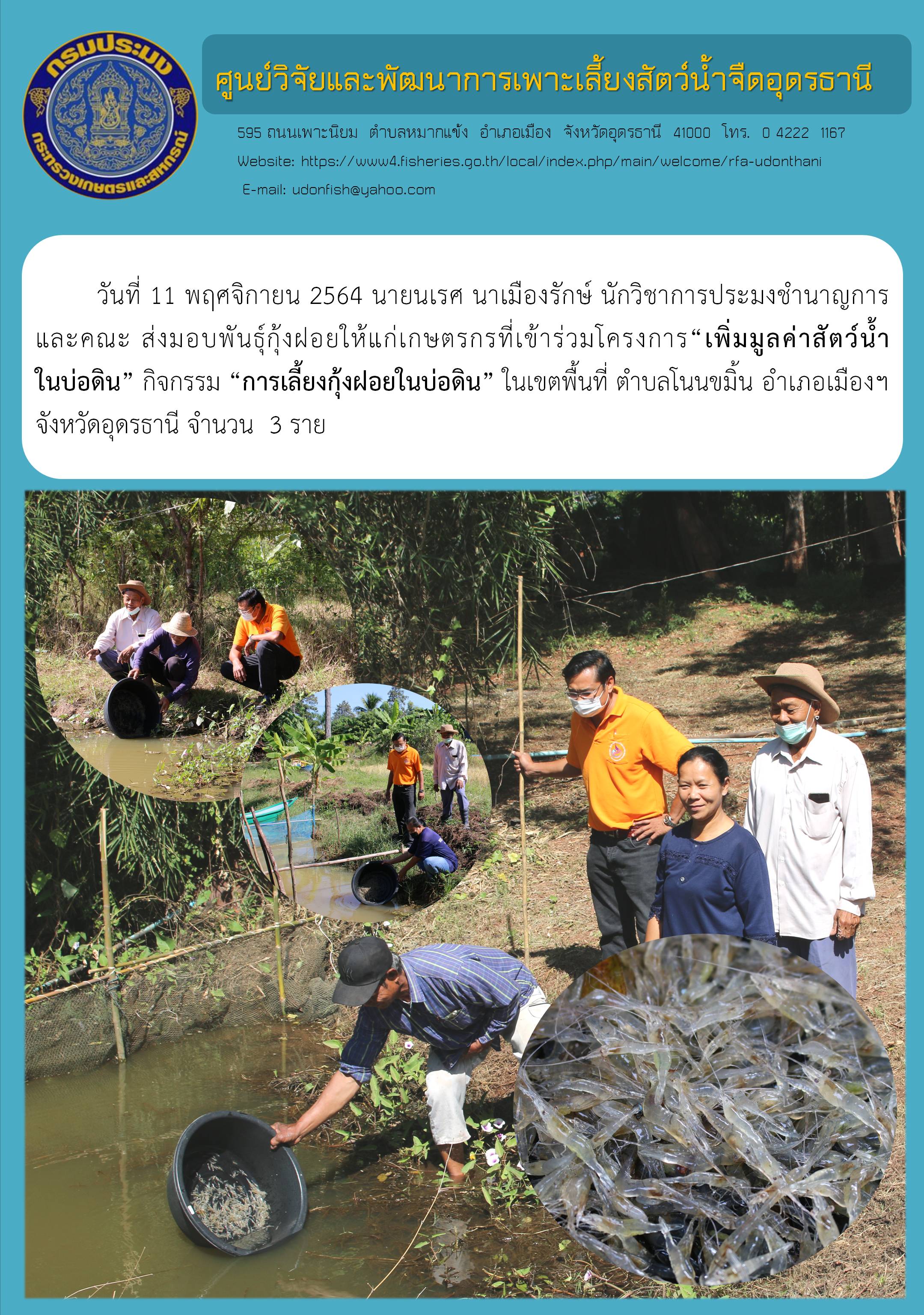 ข่าวประชาสัมพันธ์..คลิก